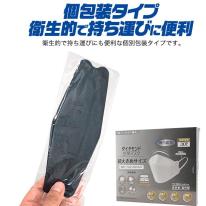 【4層構造、超大きめ立体】　個別包装　横幅215mm　超大きめ立体マスク　30枚入り