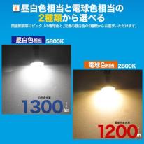 ＜LED電球・蛍光灯＞レフ球100W型相当　LEDレフランプ9.5W 昼白色/電球色　口金E26