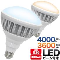 ＜LED電球・蛍光灯＞防水タイプ高輝度！ビーム球型LED電球(PAR38)　口金E26 25W