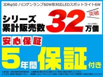 彩り鮮やかRa97高演色タイプ！　ハロゲンランプ60W形対応　6W広角LEDスポットライト口金E11