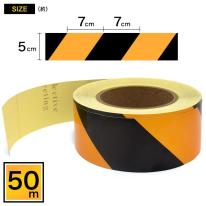 危険箇所表示用トラ柄テープ　幅5cm×長さ50m