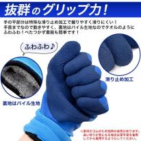 手の平には滑り止め加工・裏地はふわふわパイル生地。　防寒・防水 作業用グローブ