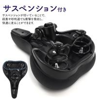 凸凹道でもお尻が痛くなりにくい！　サスペンション付き 衝撃吸収サドル