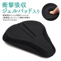 2重構造でお尻が痛くなりにくい！ 肉厚 サドルカバー