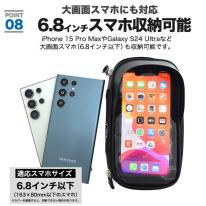 自転車やバイクでのナビ使用に。　6.8インチスマホ対応 防水スマホホルダー