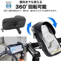 自転車やバイクでのナビ使用に。　6.8インチスマホ対応 防水スマホホルダー