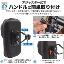 自転車やバイクでのナビ使用に。　6.8インチスマホ対応 防水スマホホルダー