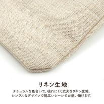 ギフト包装や小物入れに　リネン素材 ラッピング用 巾着袋 12×16cm