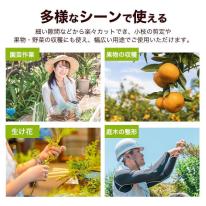 軽量・ギザ刃で切れ味抜群　芽切ばさみ