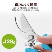 軽量・ステンレス製で切れ味抜群　芽切ばさみ