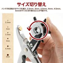 ハンドメイドやDIYにも役立つ！　穴あけパンチ&ハトメパンチセット