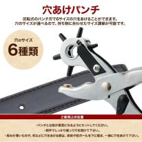 ハンドメイドやDIYにも役立つ！　穴あけパンチ&ハトメパンチセット