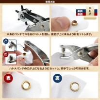 ハンドメイドやDIYにも役立つ！　穴あけパンチ&ハトメパンチセット