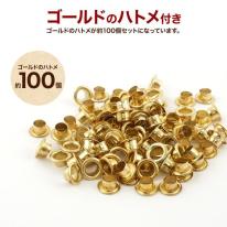 ハンドメイドやDIYにも役立つ！　穴あけパンチ&ハトメパンチセット