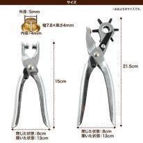 ハンドメイドやDIYにも役立つ！　穴あけパンチ&ハトメパンチセット