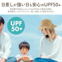 収納袋一体型で軽量コンパクト！　折りたたみ式 日焼け防止帽子 UPF50+