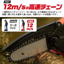 コンパクトだけどパワフル！ 充電式ハンディチェーンソー