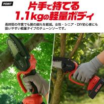 コンパクトだけどパワフル！ 充電式ハンディチェーンソー