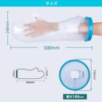 濡らしたくないところを密着シリコンカバーでガード　子どもサイズ 腕用防水カバー＜ 下全体＞