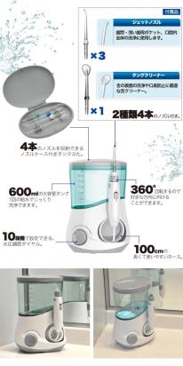 毎分1400回の振動数で歯間・歯周ポケットなどを洗浄！　高圧口腔洗浄器マウスウォッシャー
