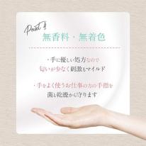 手や指のウイルスや細菌を消毒　指定医薬部外品　薬用消毒ハンドミルク　300ml