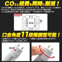 ＜LED電球・蛍光灯＞工事不要！　40W形16W ラピッド2灯式器具用LED蛍光灯