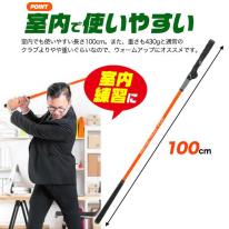 2種類のグリップ付き！　ダブルグリップスイングトレーナー