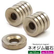 超強力！ハンドメイド製作などに。丸型ネオジム磁石（ネオジムマグネット）直径12mm×厚み3.0mm