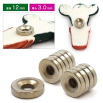 超強力！ハンドメイド製作などに。丸型ネオジム磁石（ネオジムマグネット）直径12mm×厚み3.0mm