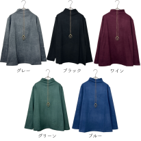 ネックレス付き　ピーチ起毛　ボトルネック　カットソー