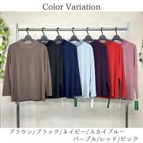 襟ぐるぐる　無地長袖Tシャツ