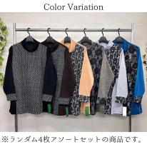 【3L】【お買い得4枚アソート】レース切替え　タートルネック　ゆったりチュニック