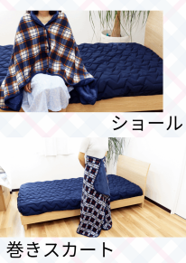 3WAY ハーフケット（ショール　腰巻　ハーフケット