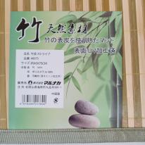 表皮を使用した竹マット45ｘ75ｃｍ