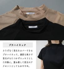 日本製　オーガニックコットンフレンチラグランTシャツ