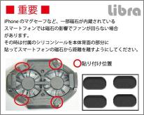 【10個セット】スポット商材　スマホにも猛暑対策を！Libra ダブルファンスマホ散熱クーラー 