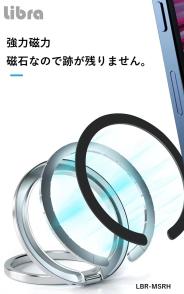 【10個セット】人気商材！Libra magsafe用マグネットリングホルダー（Black）