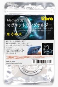 【10個セット】人気！Libra magsafe用マグネットリングホルダー（Silver）