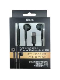 【10個セット】安定の有線接続！Libra リモコンマイク付きTYPE-Cイヤホン（黒）