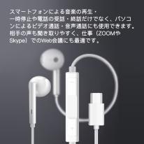 【10個セット】安定の有線接続！Libra リモコンマイク付きTYPE-Cイヤホン（白）