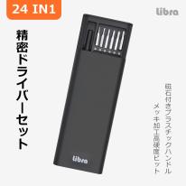 【10個セット】Libra 24in1精密ドライバーセット　メッキ加工