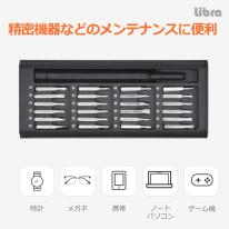 【10個セット】Libra 24in1精密ドライバーセット　メッキ加工