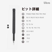 【10個セット】Libra 24in1精密ドライバーセット　メッキ加工