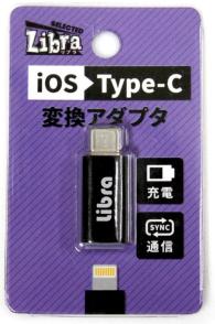 【10個セット】Libra iOS→TYPE-C変換アダプタ