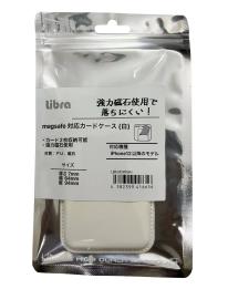 【セール特価】【10個セット】Libra magsafe対応カードケース（白）