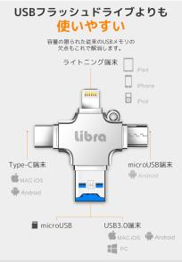 【10個セット】スマホ間の大容量データ転送に便利！Libra カードリーダー4in1