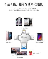 【10個セット】スマホ間の大容量データ転送に便利！Libra カードリーダー4in1