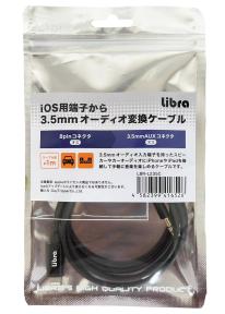 【セール特価】【6個セット】Libra iOS用端子-3.5mmオーディオケーブル１ｍ 