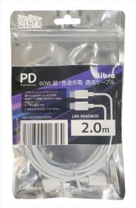 【10個セット】Libra 60W PD　超！急速充電通信ケーブル 2m