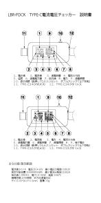 【5個セット】Libra TYPE-C電流電圧チェッカー　30V/5.1A対応　USBチェッカー